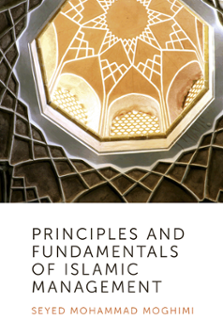 Cover of Principles and Fundamentals of Islamic Management